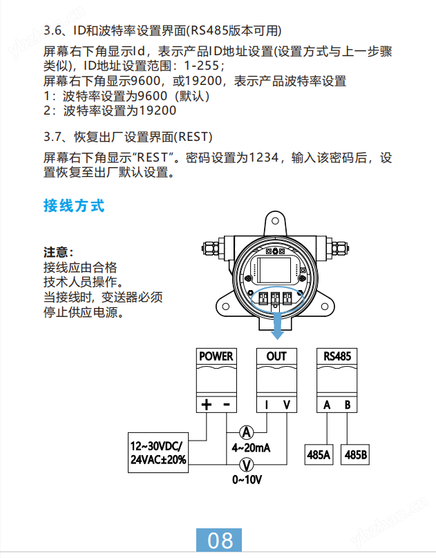 墙装式差压变送器锂电池新能源车间压差检测