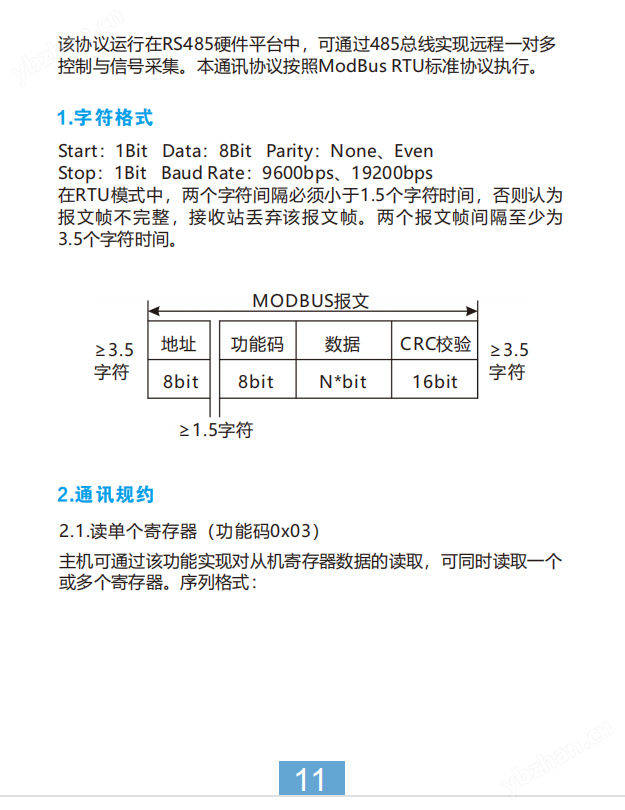 墙装式差压变送器锂电池新能源车间压差检测