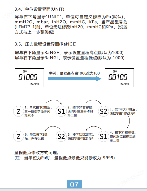 墙装式差压变送器锂电池新能源车间压差检测