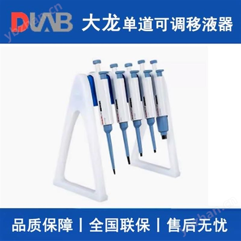 移液枪单道微量可调移液器微量