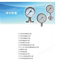 压力仪表厂家不锈钢压力表轴向耐震远传精密