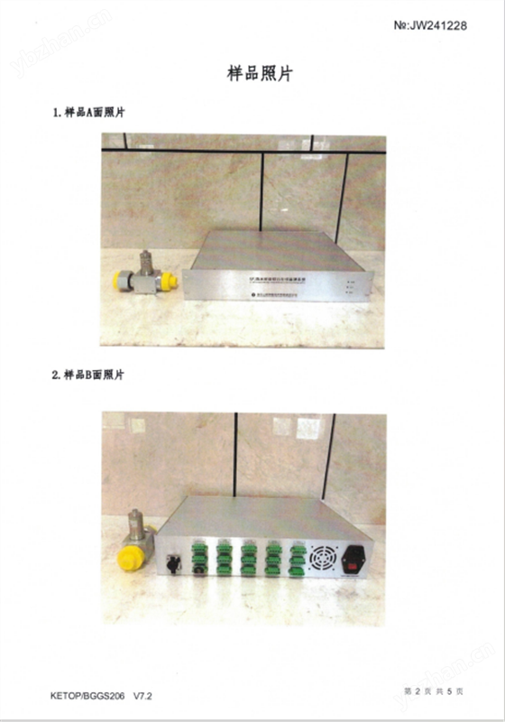 变压器局放在线监测装置
