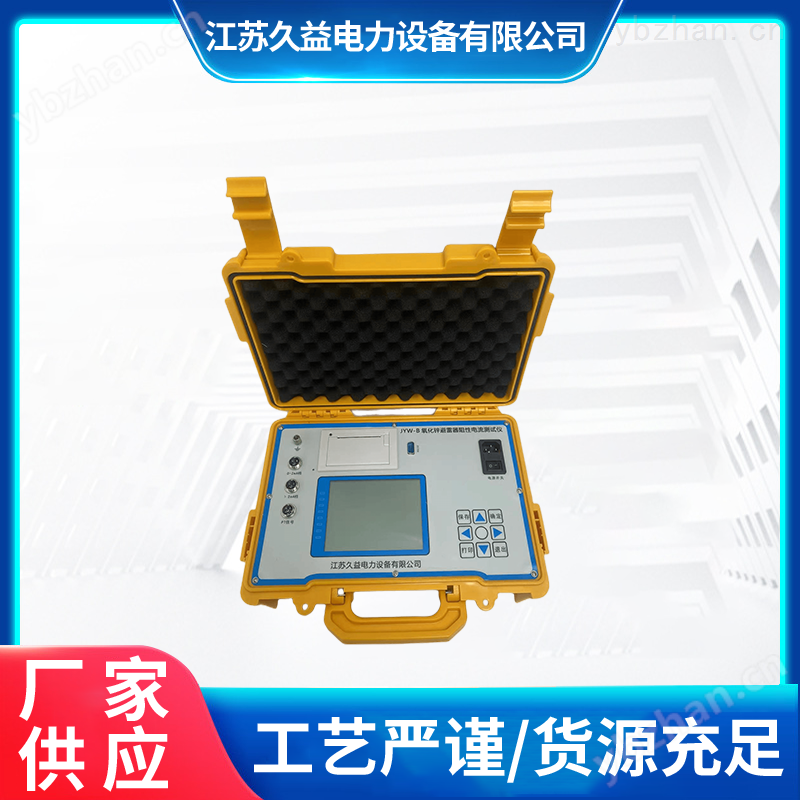 JY6800氧化锌避雷器特性测试仪