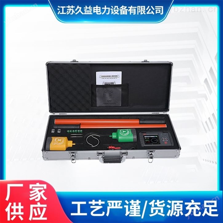 FRD-10KV无线高压核相仪