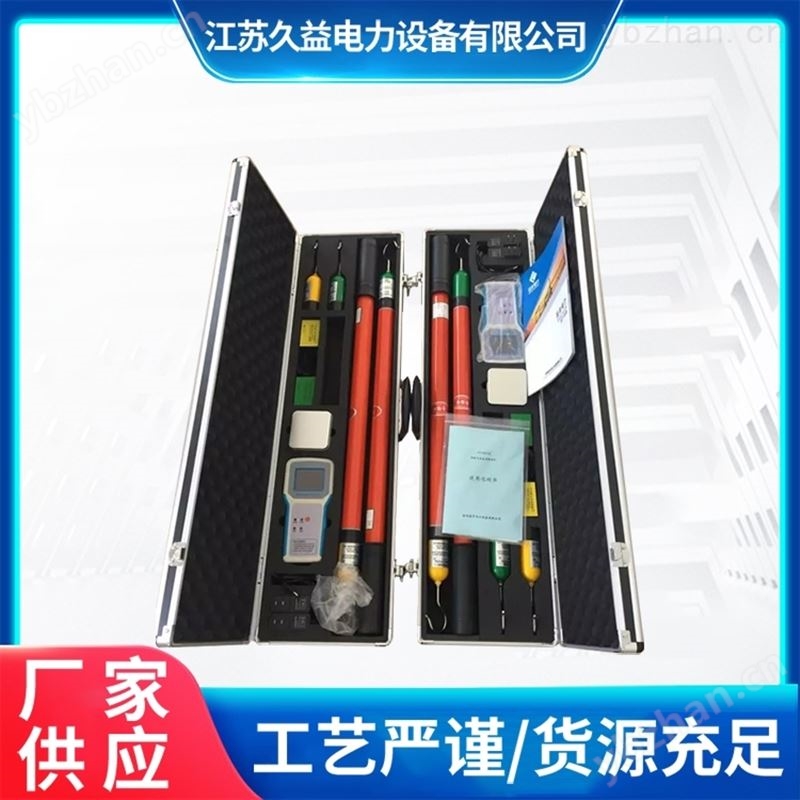 高压无线语音核相仪