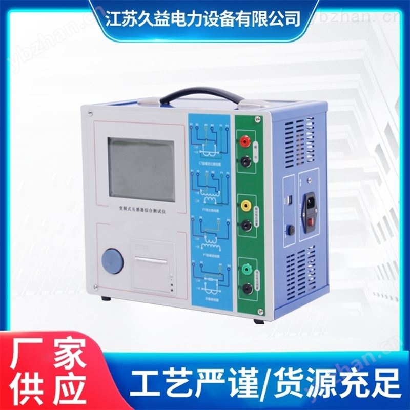 互感器变比极性测试仪