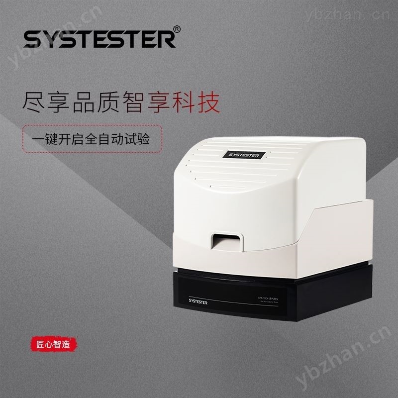 锂电隔膜透气度检测仪器