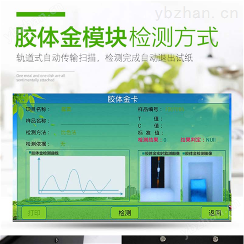便携式金标读卡仪