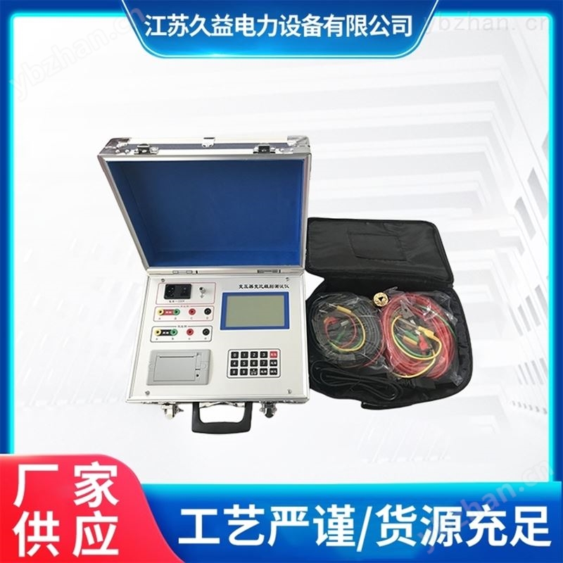 全自动变压器变比测试仪