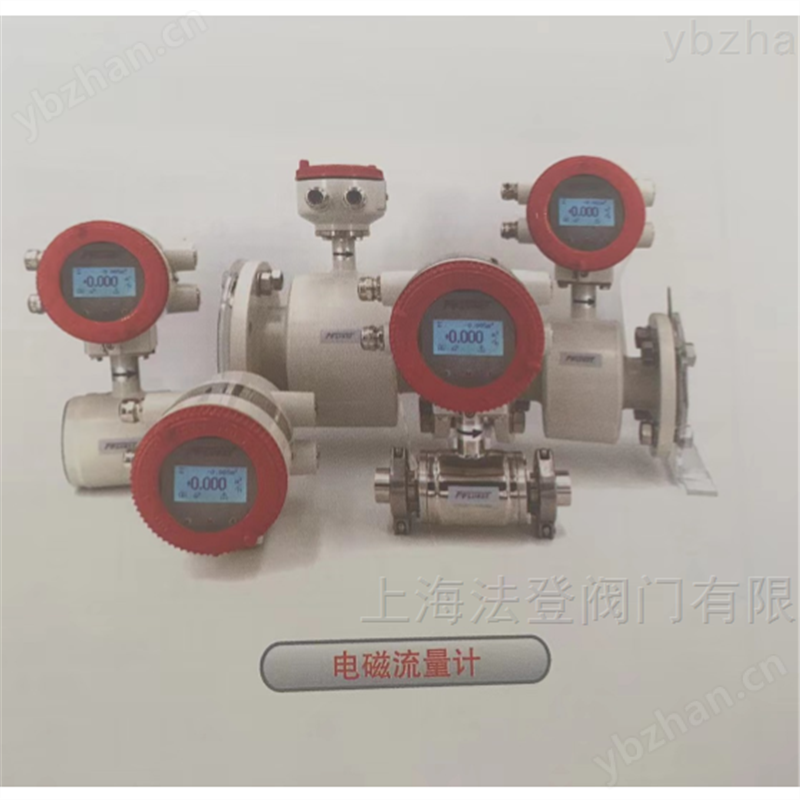 弗仪智能高品质智能电磁流量计阀门仪表价格