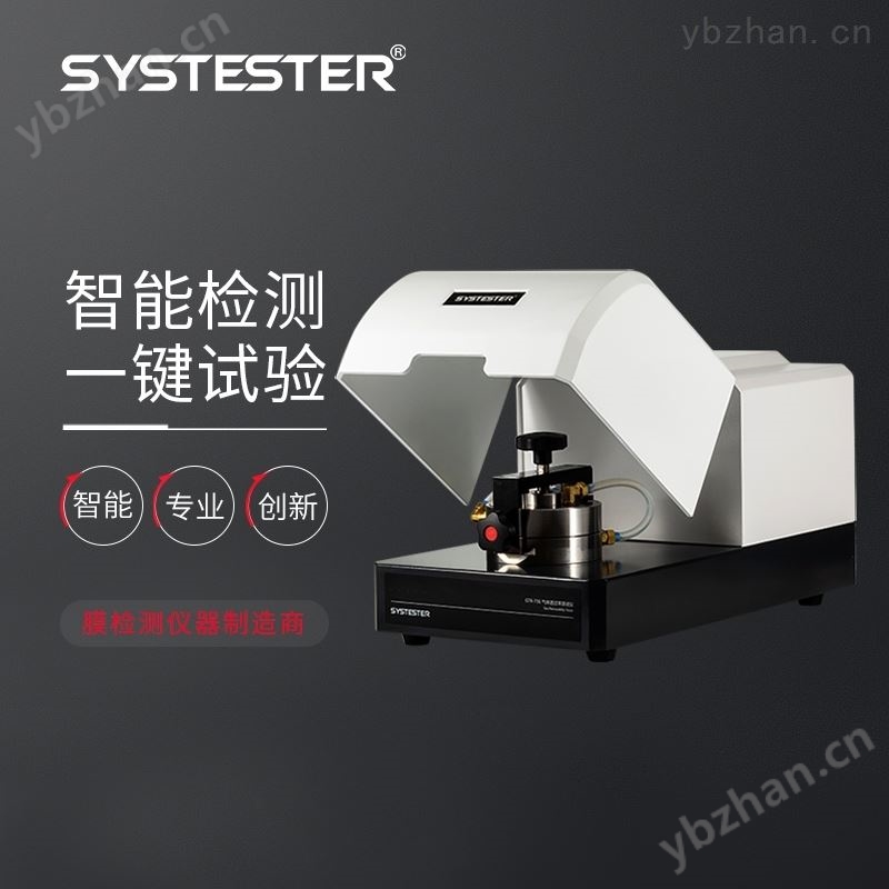 食品保鲜膜水蒸气透过率阻水检测仪器