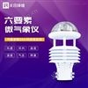多参数气象仪