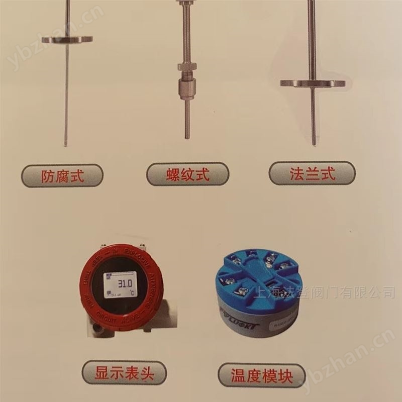 智能两线制温度变送器可带hart协议