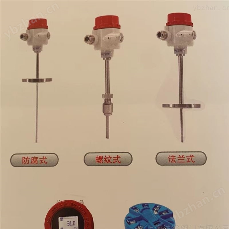 智能两线制温度变送器可带hart协议