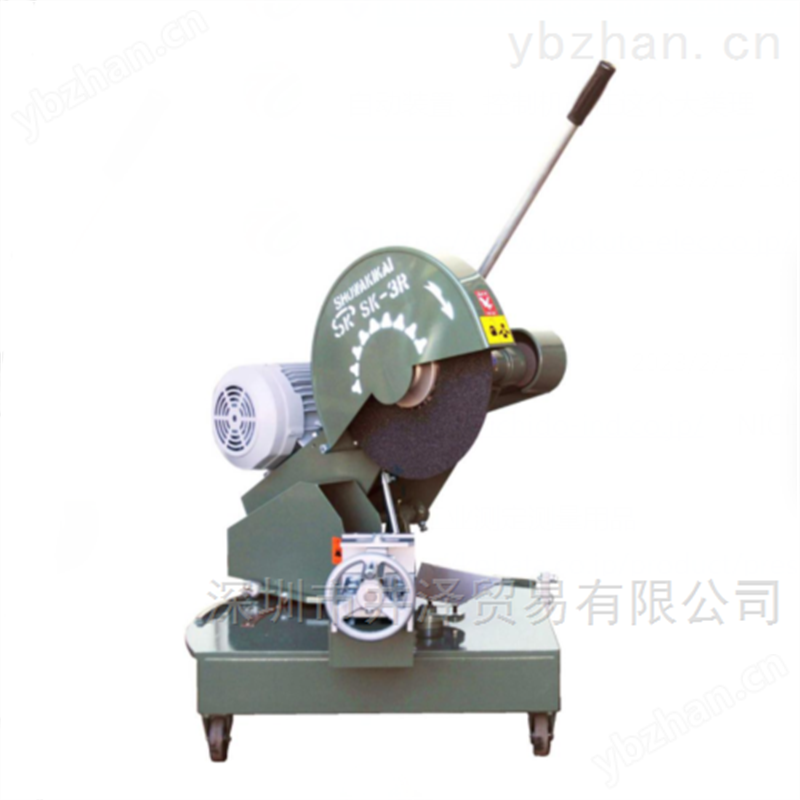 SHOWAKK昭和机械高速切割机SK-2R