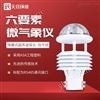 六要素气象传感器