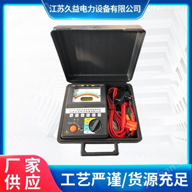 双显智能绝缘电阻测试仪