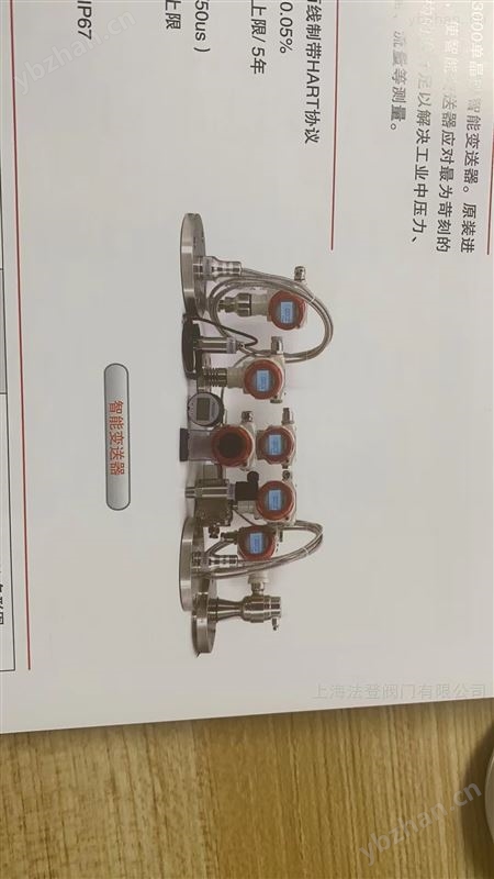 FvLuoky DP FDP3000单晶硅智能变送器