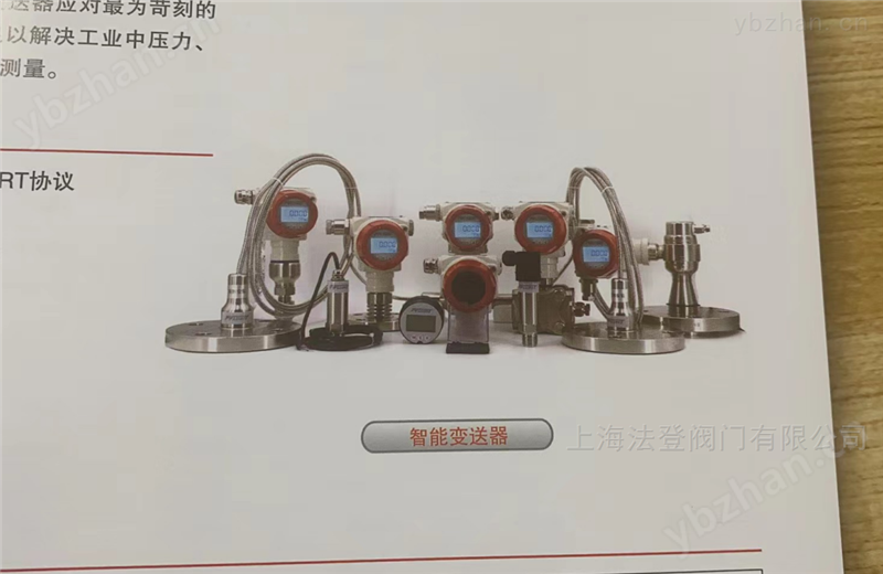 FvLuoky DP FDP3000单晶硅智能变送器