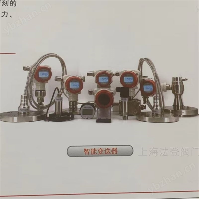 FvLuoky DP FDP3000单晶硅智能变送器
