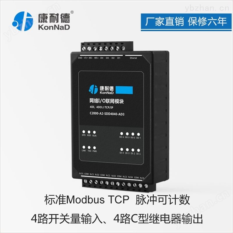 数字输入转以太网 远程以太网i/o