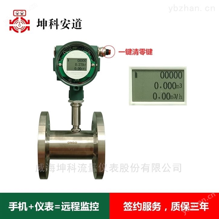 LWGY涡轮流量计