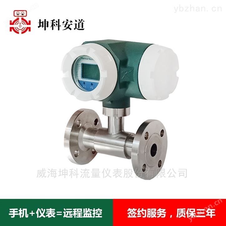 液体涡轮式流量计