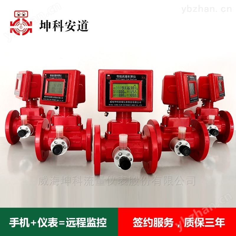 精密一体化气体涡轮流量计