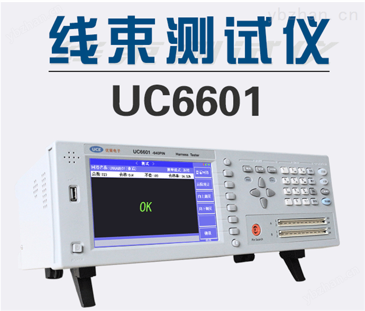 UC6601-128P线束导通测试仪 综合测试仪