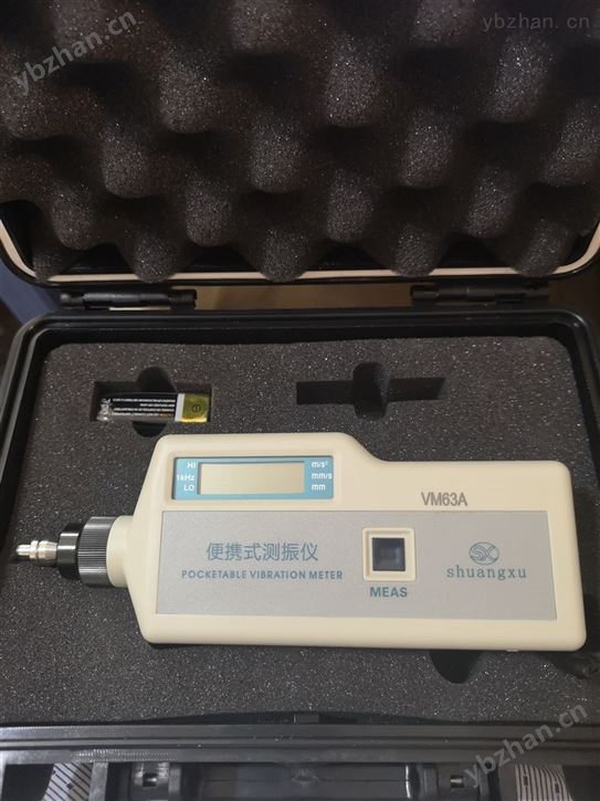 一体式测振仪VB1