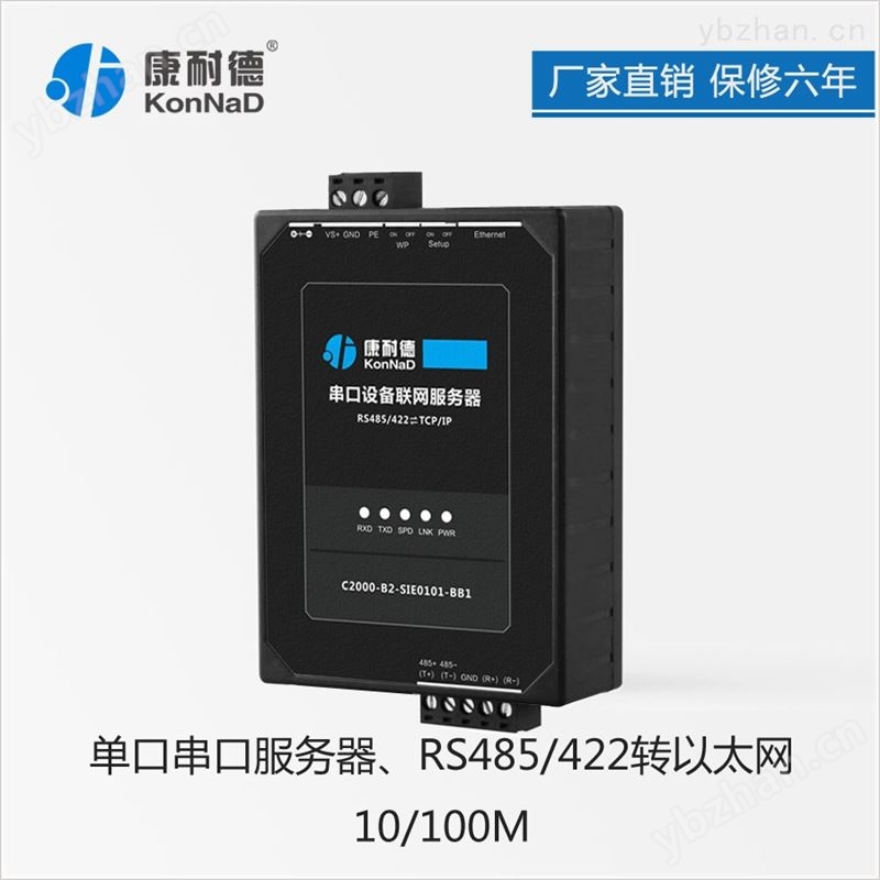 网络232信号转换器 网络232信号转换器