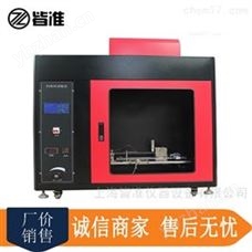 燃烧测定仪 触摸屏款灼热丝试验仪