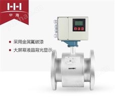 HHDR电磁式热量表