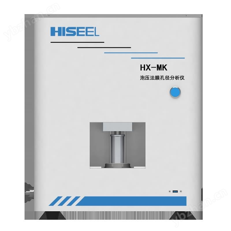HX-MK型泡压法膜孔径分析仪