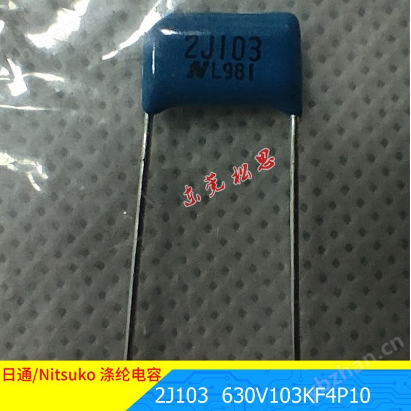 日通/Nitsuko MDS22J103K630V CBB电容 聚丙烯 聚酯膜 涤纶 金属膜 电容