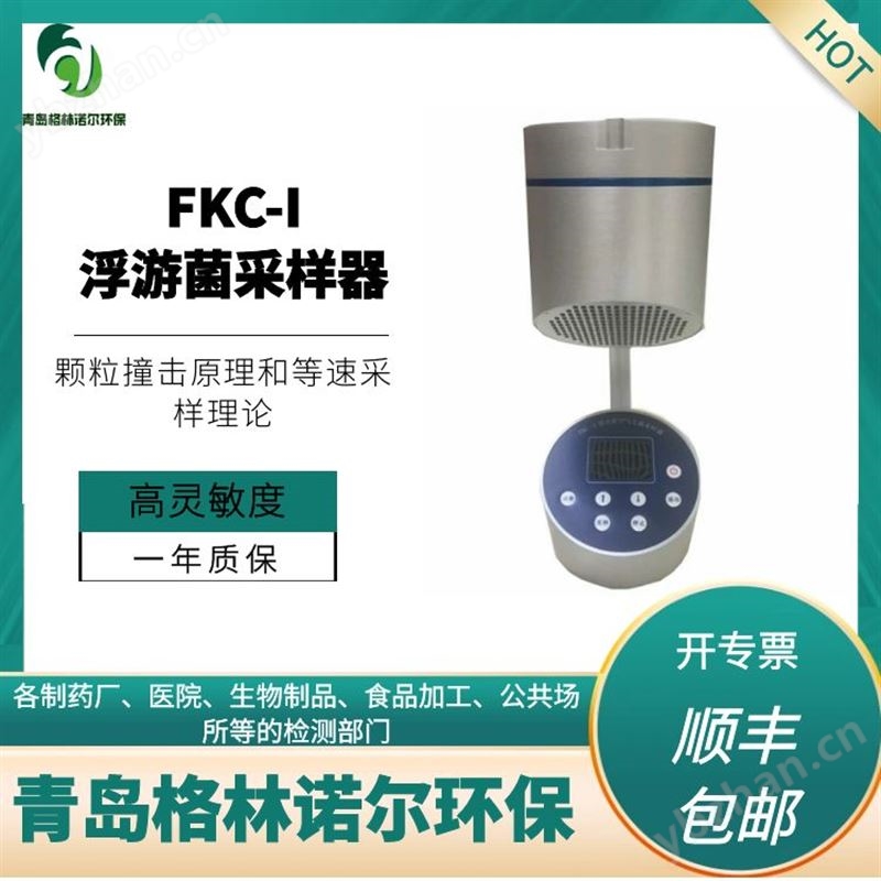 套帽式风量罩 TSI 8380 数字式电子空气平衡仪 标准610*610mm 格林诺尔 产品关键词:诺尔8380