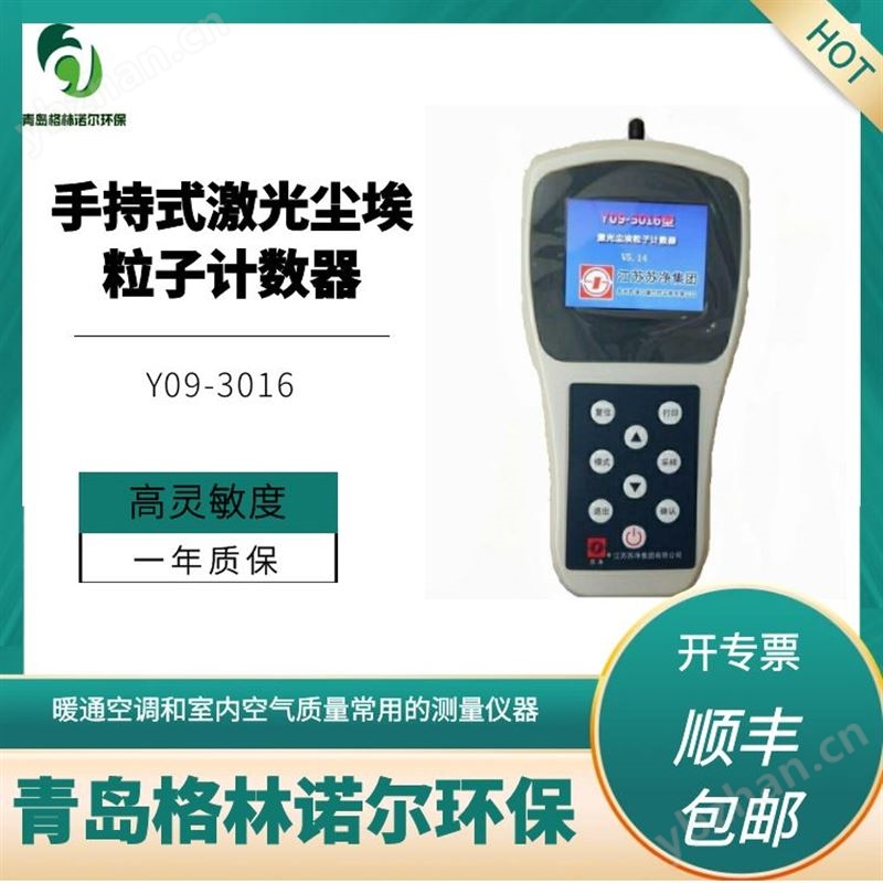 套帽式风量罩 TSI 8380 数字式电子空气平衡仪 标准610*610mm 格林诺尔 产品关键词:诺尔8380