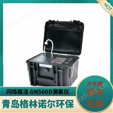 智能环境氡测量仪 闪烁瓶法测氡仪 可测空气、土壤、水中氡