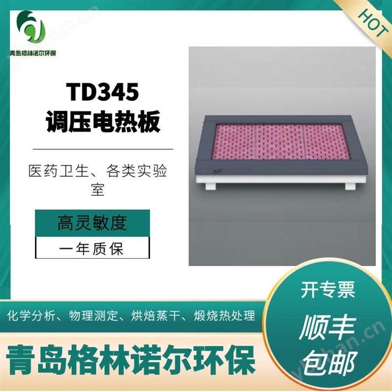 套帽式风量罩 TSI 8380 数字式电子空气平衡仪 标准610*610mm 格林诺尔 产品关键词:诺尔8380