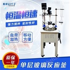 F50L上海直销50L单层玻璃反应釜多功能反应器