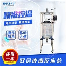 S212-80L80L双层玻璃反应釜 科雳仪器