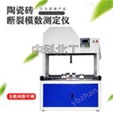 数显陶瓷砖抗折试验机