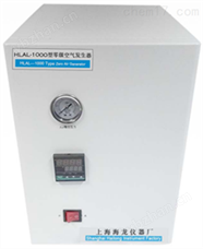 HLAL-1000型零级空气发生器