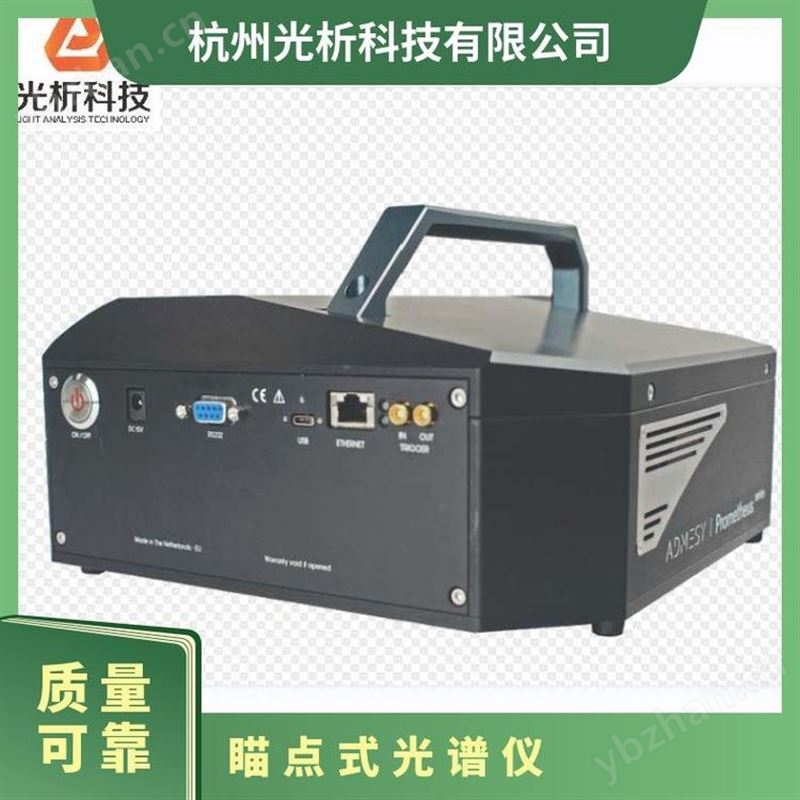 ADMESY瞄点式光谱仪Prometheus viewfinder色度专业色彩测试设备