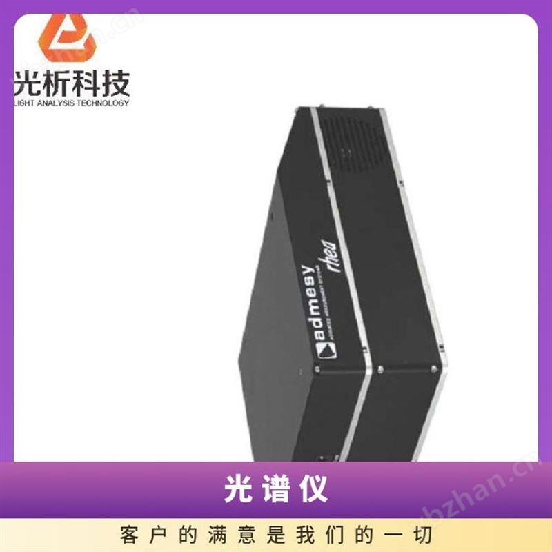 ADMESY光谱仪实验室对比度专业测量设备3.3kg
