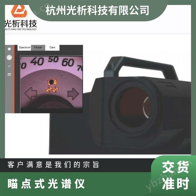 ADMESY瞄点式光谱仪Prometheus viewfinder色度专业色彩测试设备
