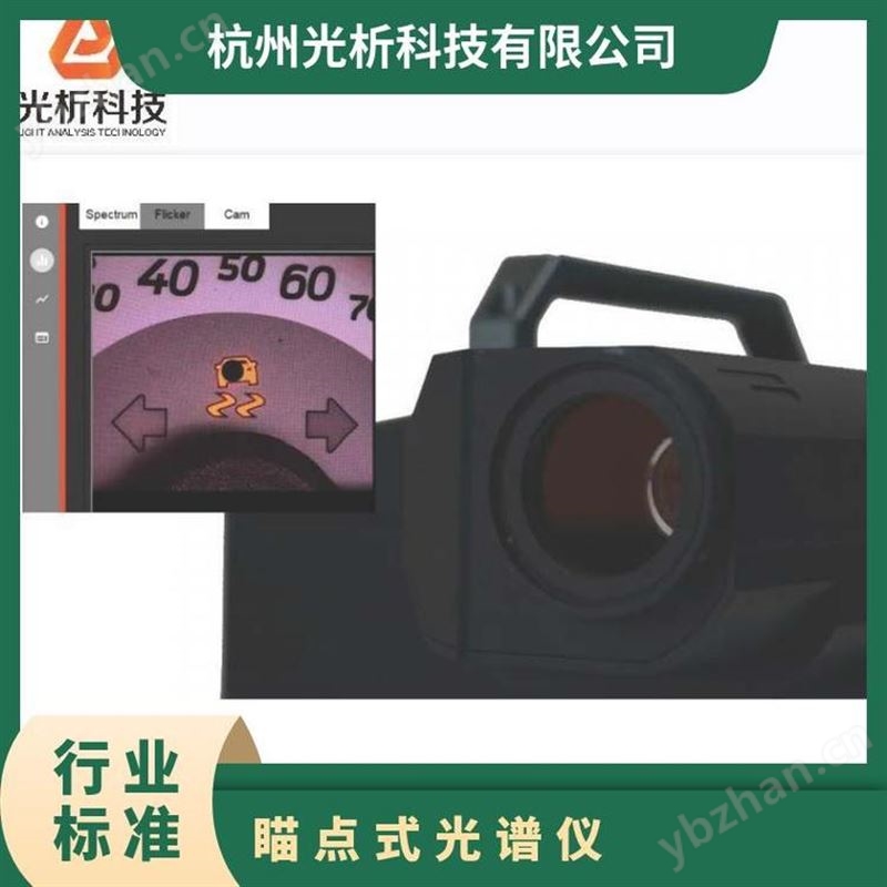 ADMESY瞄点式光谱仪prometheus系列光谱仪色坐标专业色彩测试设备