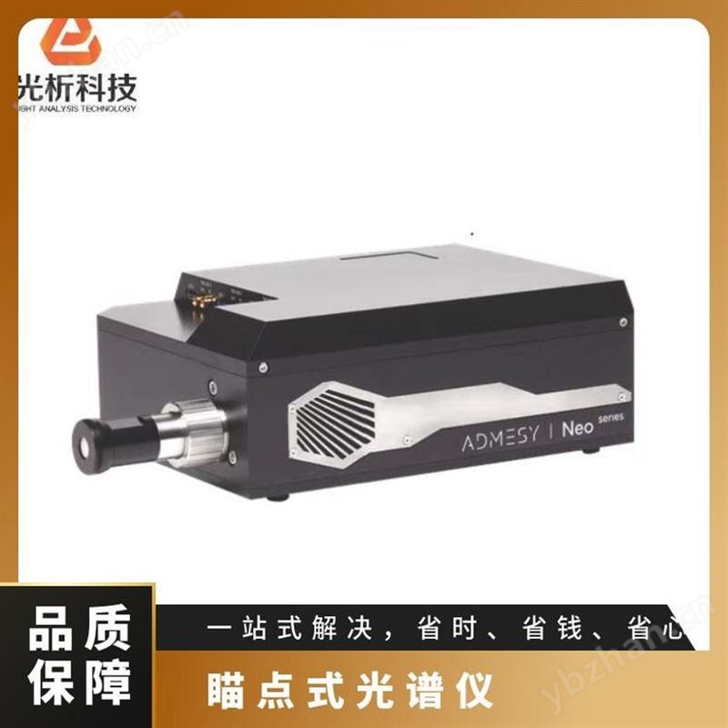 ADMESY瞄点式光谱仪Prometheus viewfinderflicker专业色彩测试设