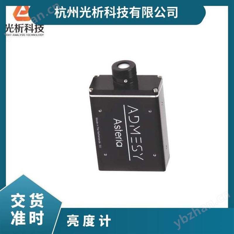 ADMESY照度计产线亮度专业测试设备亮度,照度,Flicker, 响应时间