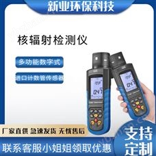 DT-9501多功能数字式核辐射检测仪 DT-9501多功能数字核辐射计